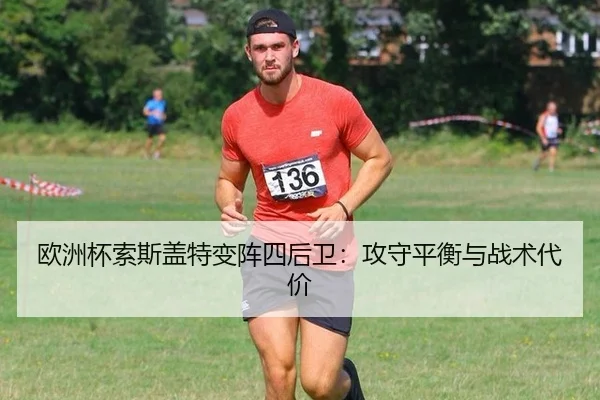 ou-zhou-bei-suo-si-gai-te-bian-zhen-si-hou-wei-gong-shou-ping-heng-yu-zhan-shu-dai-jia-2-451.jpg